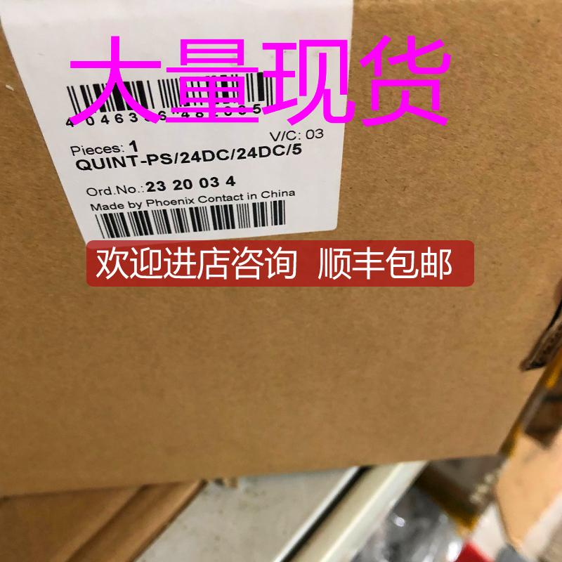 QUINT-PS/24DC/24DC/ 5 DC/DC转换器 菲尼克斯/Phoen询价
