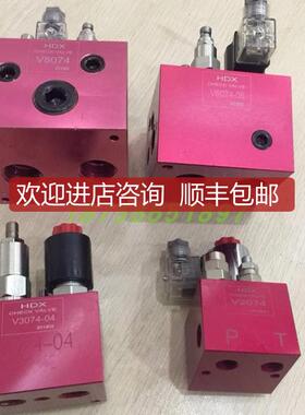 V2074/DC24V V3074/AC V6074 V8074 升降组合阀 海德信HDX询价