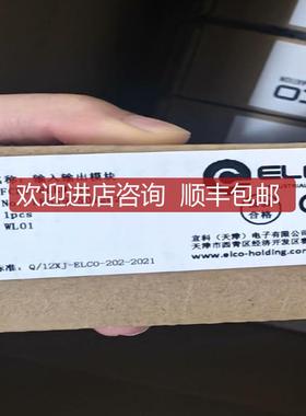 宜科模块FCEI-8LKM-8A问！询价