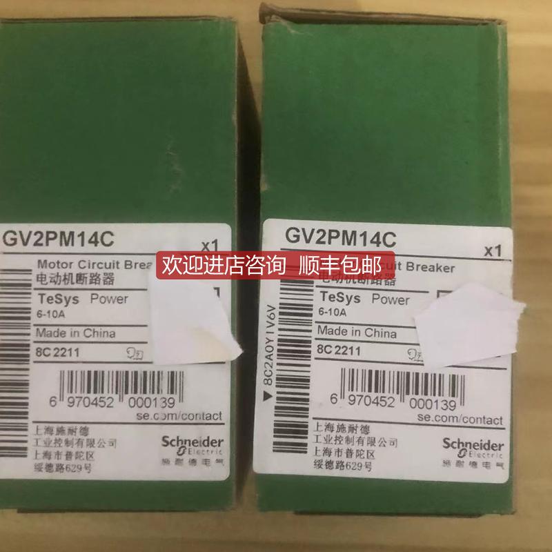 热磁式电动机断路器旋钮控制 整定电流6-10A GV2PM14C询价