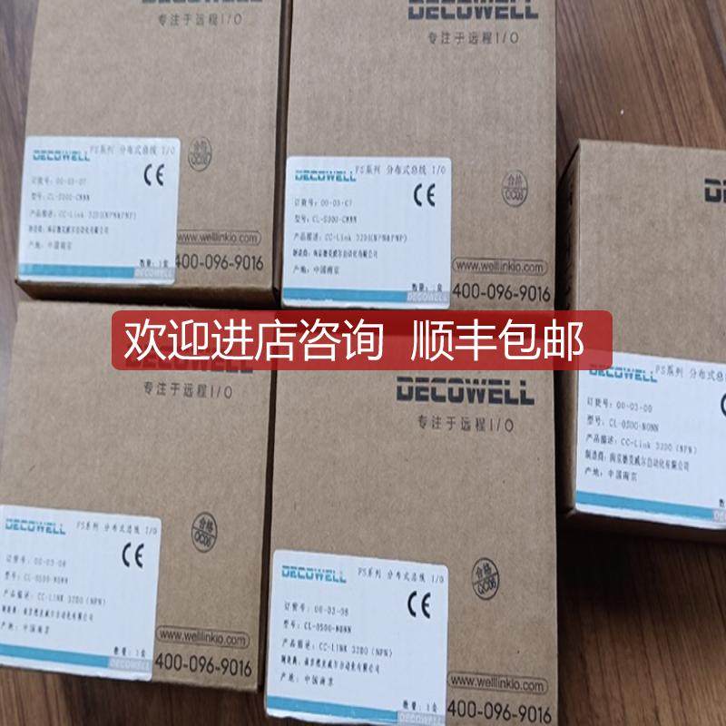 德克威尔CC-Link CL-0S00-N0NN 32DO,CL-S000-CNNN 32询价