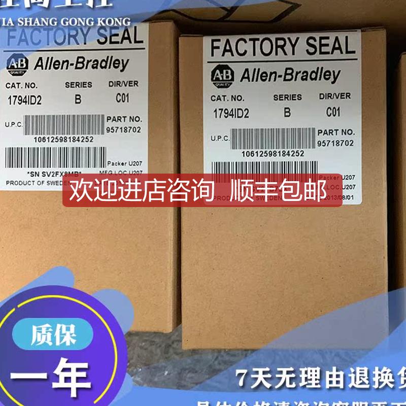 1794-ID2 Flex 2点分布式I/O梳状模块 1794ID2询价