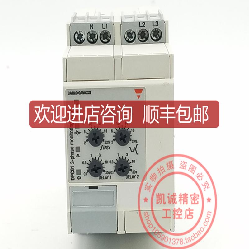 瑞士佳乐CARLO GAVAZZI 相序继电器 DPC01DM48  询价