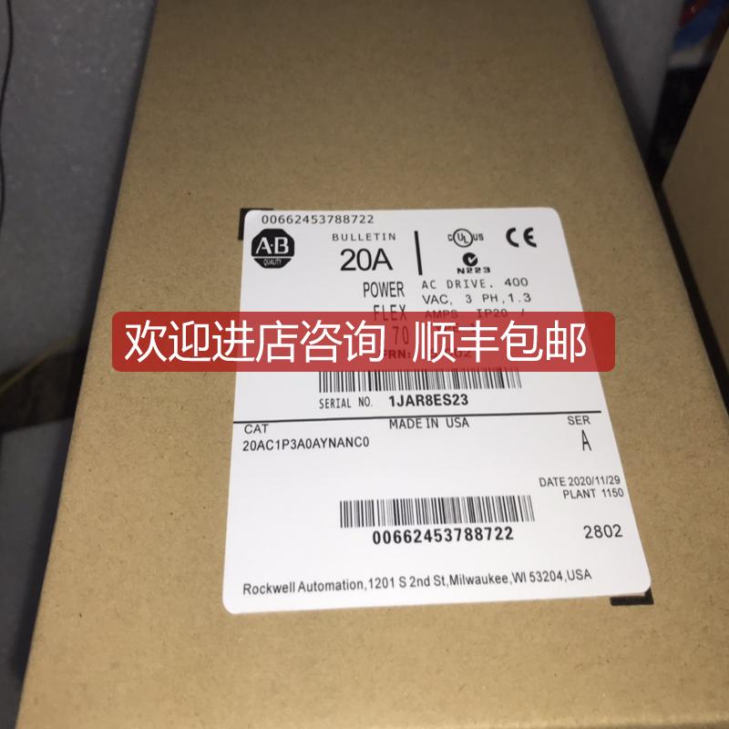 AB变频器 20AC1P3A/c2p1/c5p0/c8p7/e1p7 a0aynannn询价