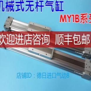 SMC桿氣缸MY1B25 MY1B25 100L 1200A詢價 1000AL