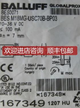 BALLUFF巴鲁夫传器BES0071 BES M18MG-USC70B-BP03接近开关询价