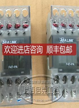 省配电FALINK 继电器模块模组 F4T-PA  F4T-PA1a DC24V询价