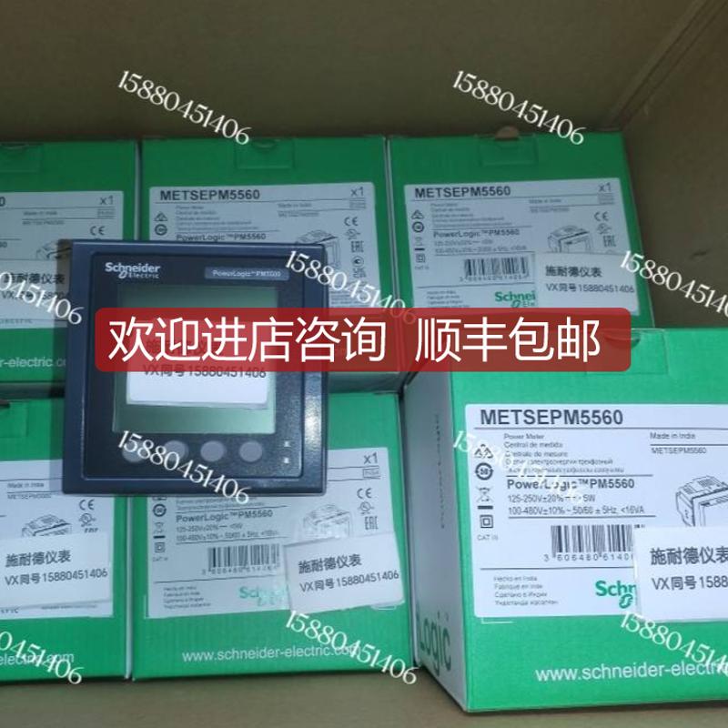 电力参数测量仪表 METSEDM2355N DM2355N询价