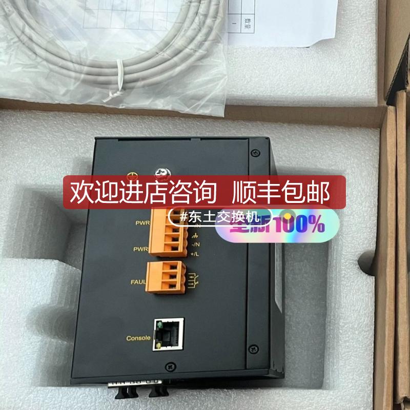 东土交换机SICOM3000A-2GX8GE-L2-L2问！询价