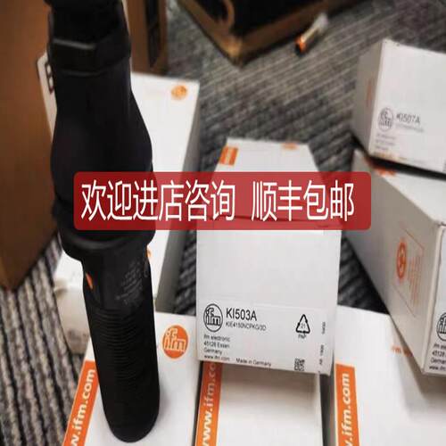 易福门IFM，接近开关KI503A，KI505A询价