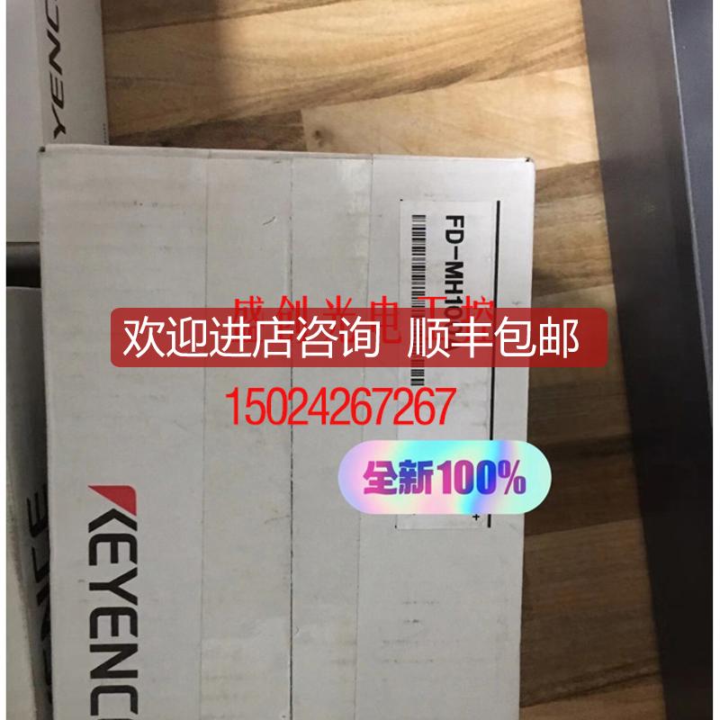 基恩士FD-MH100A FD-MH10A FD-MH500A FD-MH50A流量计询价