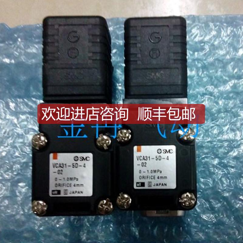 smc电磁阀VCA27A-5DLS-4-02-Q VCA27A-5DZ-4-02-Q 询价