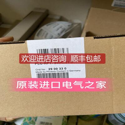 PLC-RPT- 24DC/21-21  2900330菲尼克斯继电器模块询价