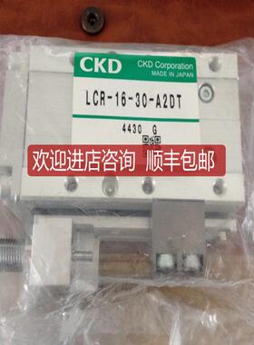 CKD LCR-16-30-A2DT气缸 询价