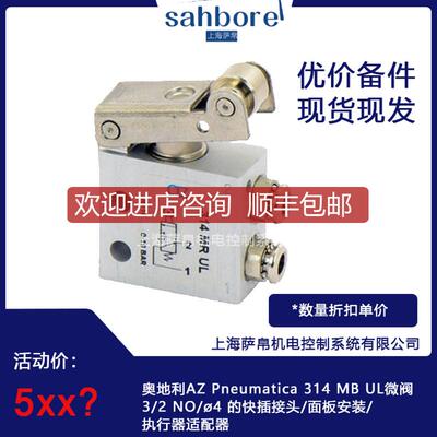 奥地利AZ Pneumatica 314 MB UL微阀 询价