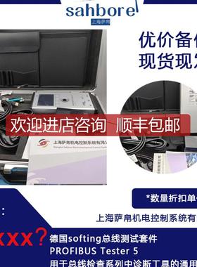 softing总线套件 PROFIBUS Tester 5 询价