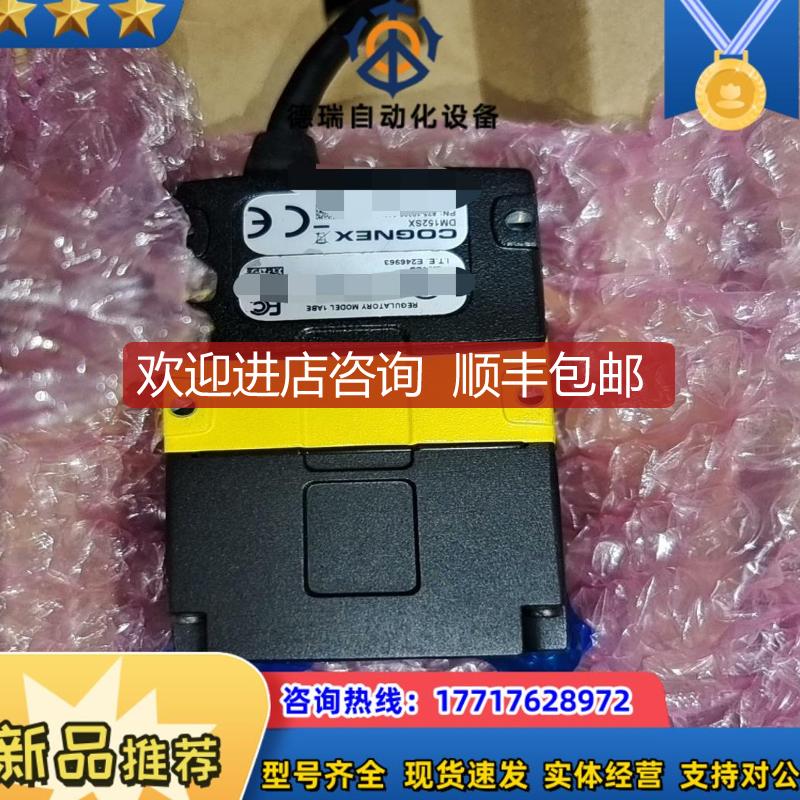 DM152SX.康耐视读码器，询价