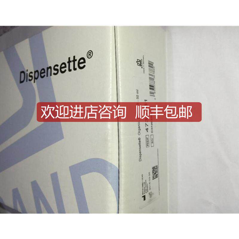 brand普兰德机数字瓶口分液器4730361 5-50ml 询价