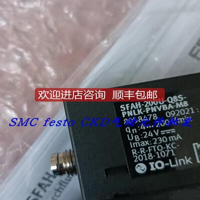 FESTO流量传器 SFAH-200U-Q8S-PNLK-PNVBA-M8 8058478 询价