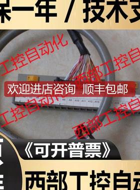 CJ2M-MD211/212 CJ1M-CPU21/22/23 OMRON 用连接线与端询价