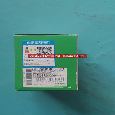 LC1N3810M5N交流接触器询价