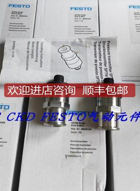 FESTO费斯托压力传器 SPTW-P10R-G14-A-M12 8000104 询价