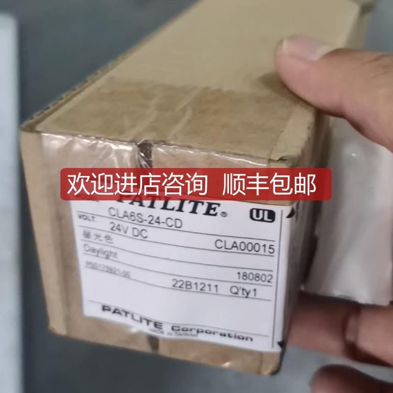 派特莱日光灯CLA6S-24-DC  24V CLA6S-24-DC昼光色询价