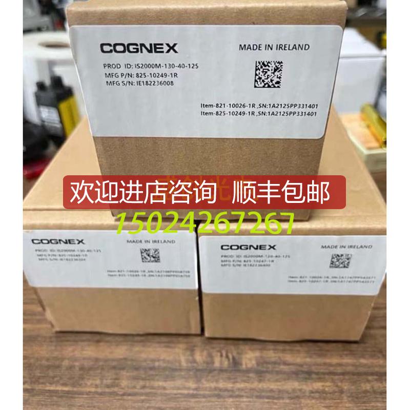 康耐视相机IS2000C-120-40-125 询价
