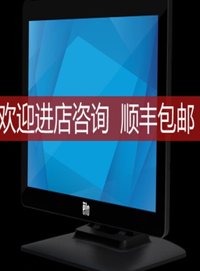 15寸泰科ELO高清投射电容E155645触控摸屏显示器ET1502L-2U询价