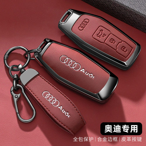 适用奥迪A6L钥匙套Q7 A4L Q4etron新A3L车Q3Q5包Q2扣Q6壳A7L男A5L