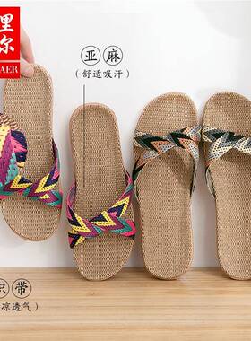 夏亚麻拖鞋女情侣季款家居厚底家室内地板防拖滑居86002男凉鞋防