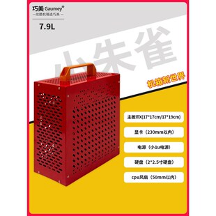 itx机箱手提便携机箱小机箱迷你超小17*19主板电脑台式机桌面diy