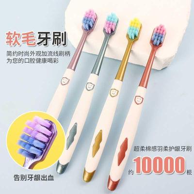 高档毛成家人刷牙家用宽头万根毛护龈深层71150软清洁成年人庭实