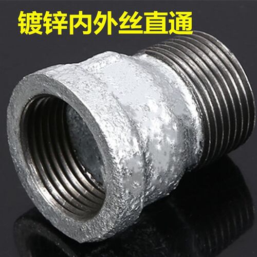 镀锌牙直镀锌内外丝直通管古接头内外丝直通内外牙接头内外丝直接