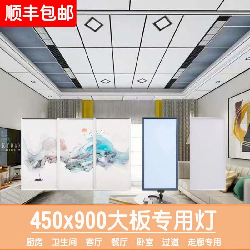 集成吊顶450x900led平板灯x客厅厨房卫生间铝扣大板灯45x90面板灯