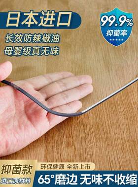 无味玻璃vc透明桌餐布p防zdcx水防油免洗防烫塑料桌垫软茶几垫水