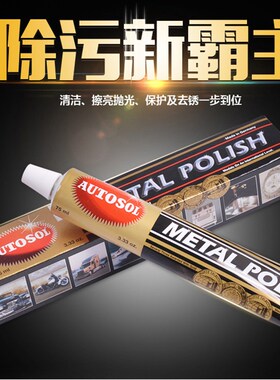 擦铜膏金属光亮剂抛光膏洗铜水铜水碗杯清洁除垢适用欧德素50克