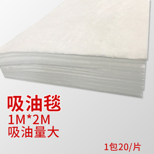 吸油棉工业吸油毡海事溢油专用吸附棉吸油毯PP-2/1吸油片吸油垫