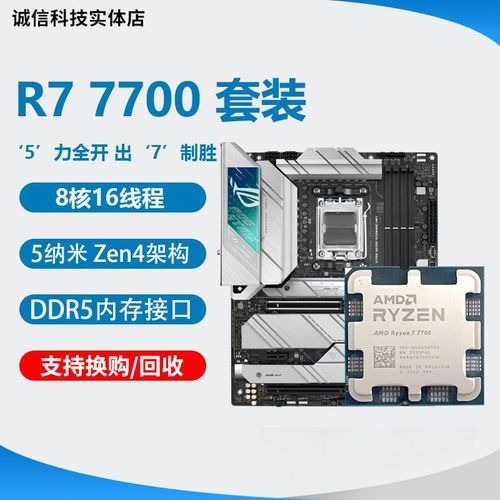 R7 7700 不带xk r9 7900x 7950x  r5 7600x  散片 搭配主板cpu