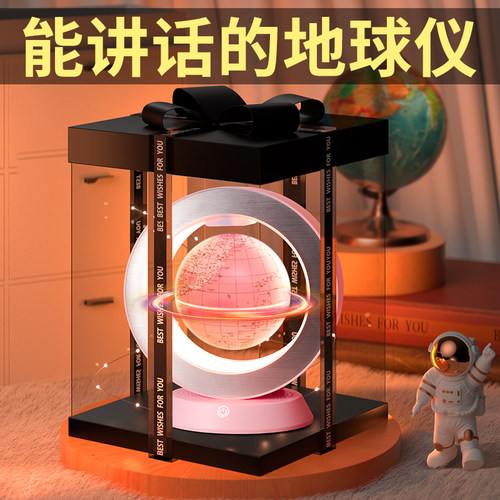 儿童玩具女孩生日礼物女童10女生2024新出网红6岁8地球仪十12男孩