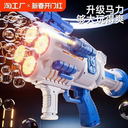 2024新款泡泡机婚礼专用儿童手持加特林吹泡泡枪全电动女男孩玩具