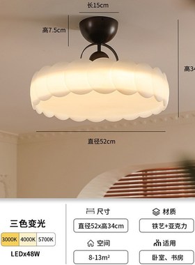 法式中古卧室灯2024年新款复古奶油风高级感儿童房ledZ护眼吸顶灯