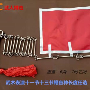 不锈钢6两九节鞭武术表演健u身小环不锈钢十一十三节钢鞭11节13节
