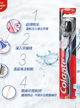 高露洁细毛护龈软毛刷8支家庭牙装炭超值软毛细毛成防滑手96960柄