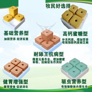 马牛羊猪用设备家畜兽用舔砖育肥牛用羊用健PR胃食盐盐巴畜牧加强