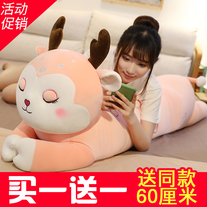 毛绒玩具公仔抱枕女生睡觉长条夹腿床上可爱超软可拆洗玩偶布娃娃,玩具/童车/益智/积木/模型,毛绒/玩偶/公仔/布艺类玩具,淘宝优惠券,粉丝福利购,淘宝优惠卷