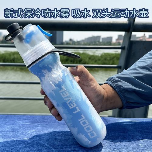 骑行运动喷雾水壶夏季降温运动跑步男女户外便携学生水壶可喷水杯