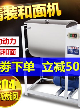和面机商用5 15 25公斤自动小型F家用搅面机不锈钢电动面粉搅拌机
