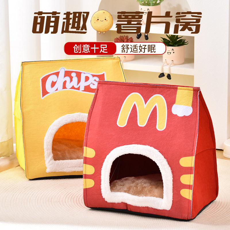 薯片猫窝冬天保暖半封闭式帐篷躲避屋安全感可拆洗四季通用小型犬,宠物/宠物食品及用品,猫窝/屋/帐篷/沙发,淘宝优惠券,粉丝福利购,淘宝优惠卷