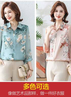 中年妈衫妈七分袖衬衫洋小衫中老年女2gfn-55400套24新款春夏上衣